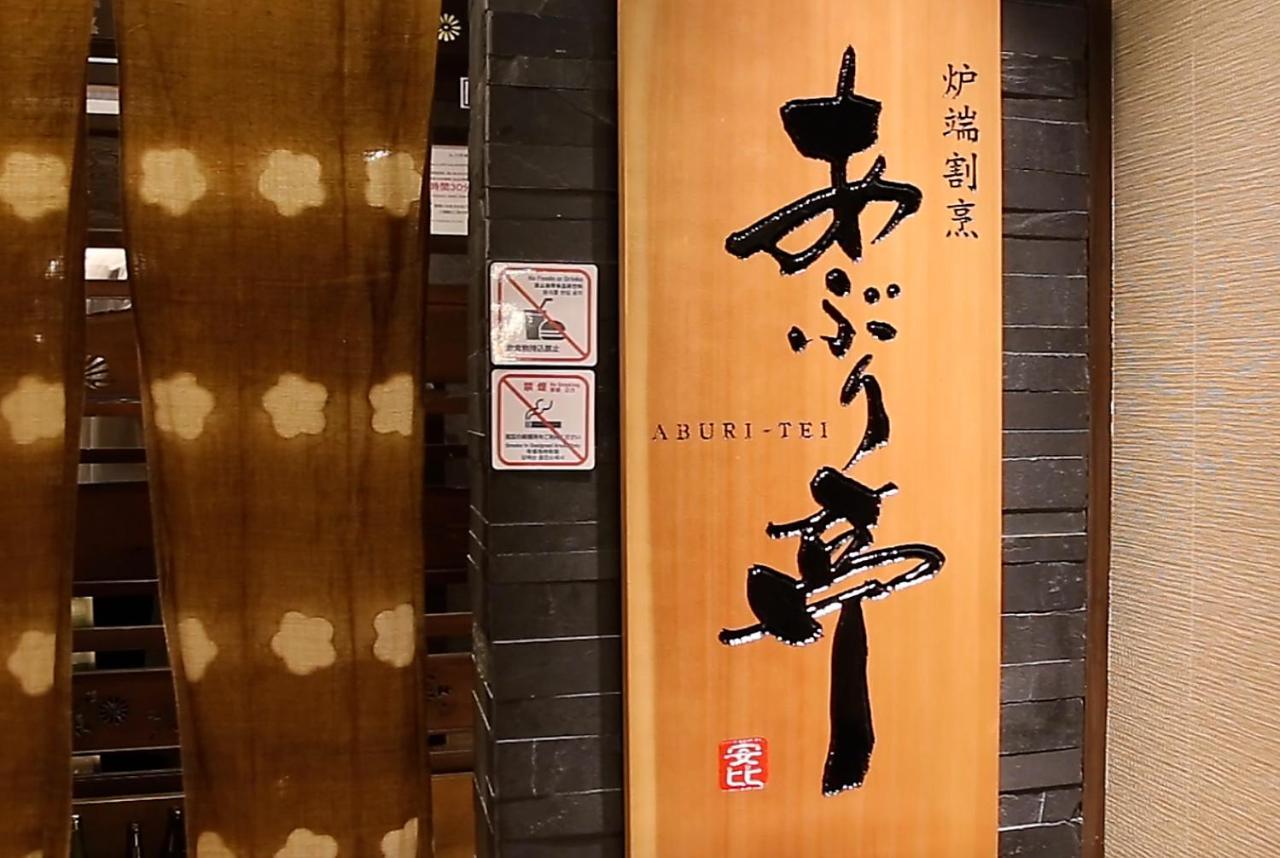 Appi Kogen Onsen Hotel Hachimantai (Iwate) Exterior foto